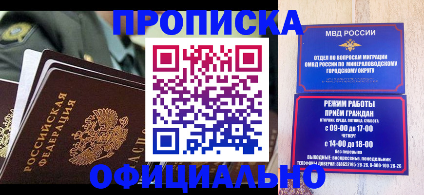 регистрация для дет. сада в Шали