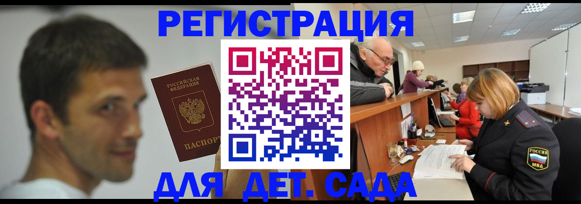 временная регистрация собственник в Шали