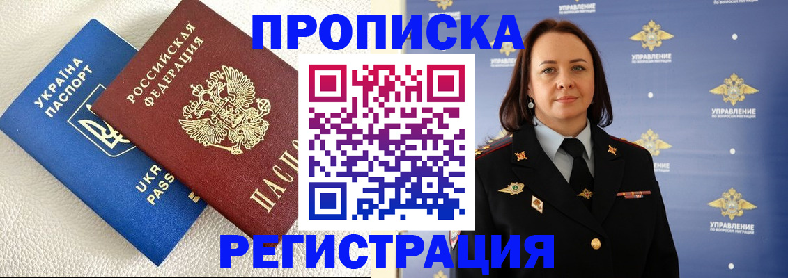 временная регистрация недорого в Шали
