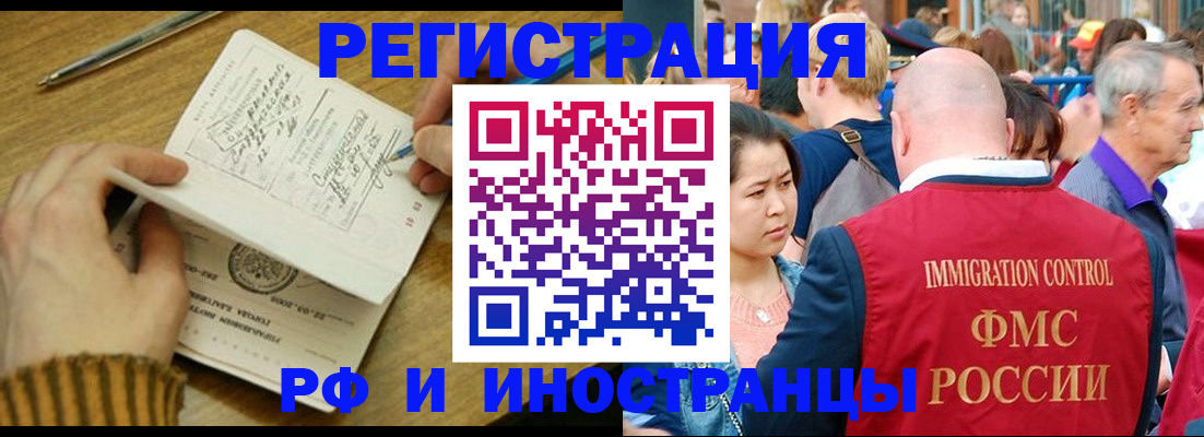 временная регистрация госуслуги в Шали