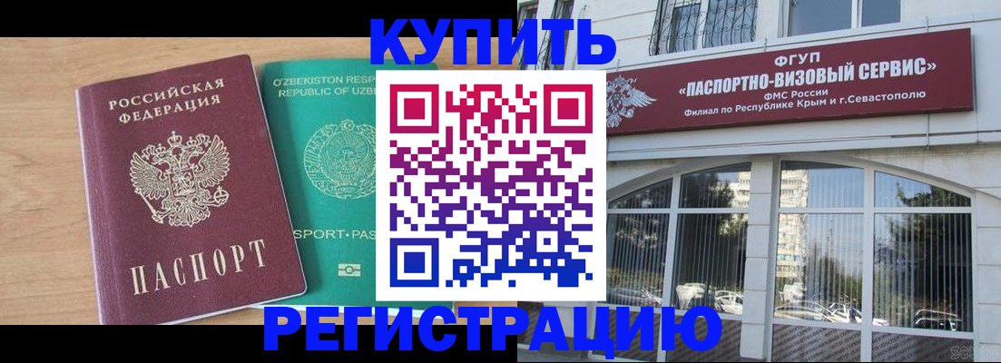 миграционный учет в Шали